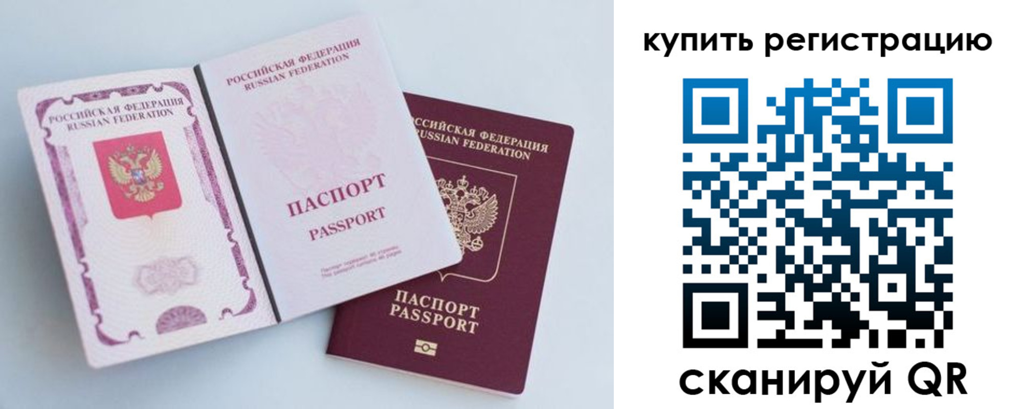 регистрация для дет. сада в Орске