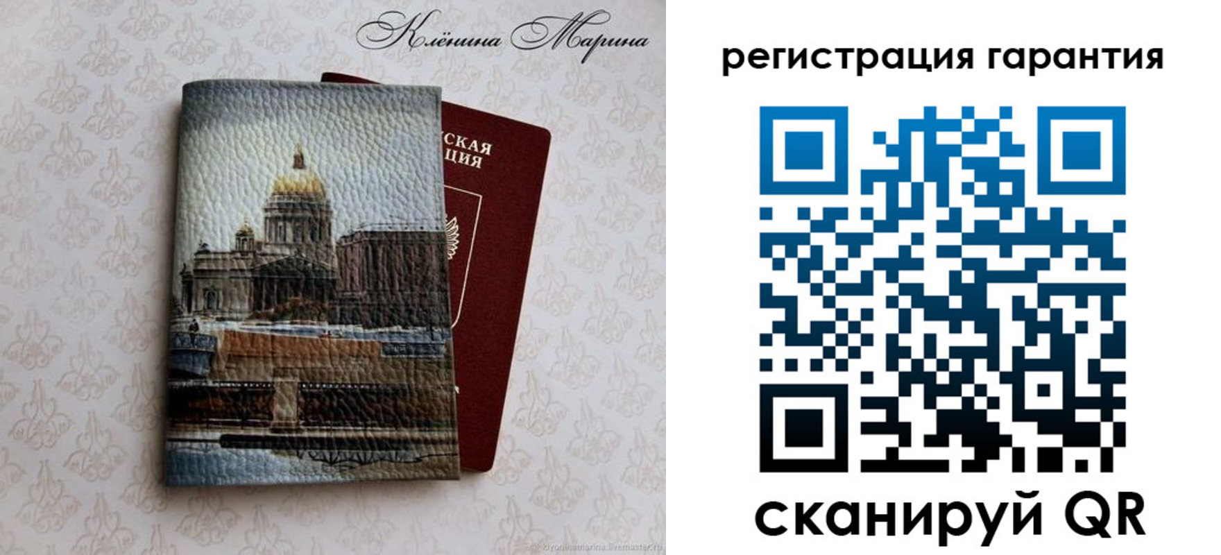 временная регистрация в квартире в Орске