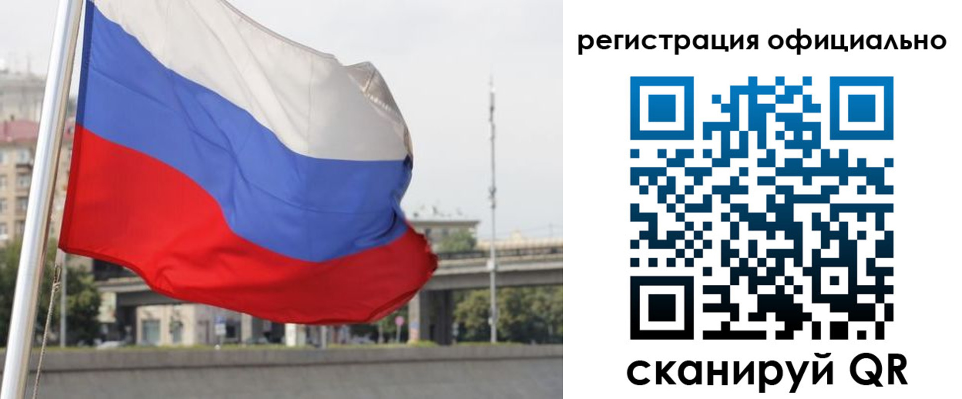 временная регистрация 2025 в Орске