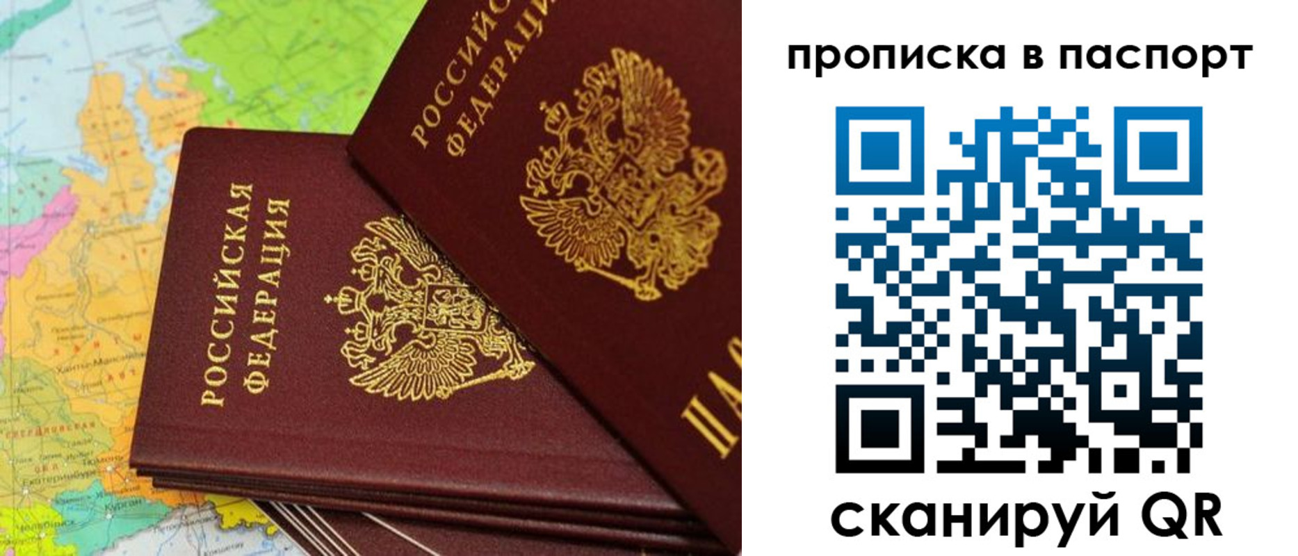 прописка поиск в Орске