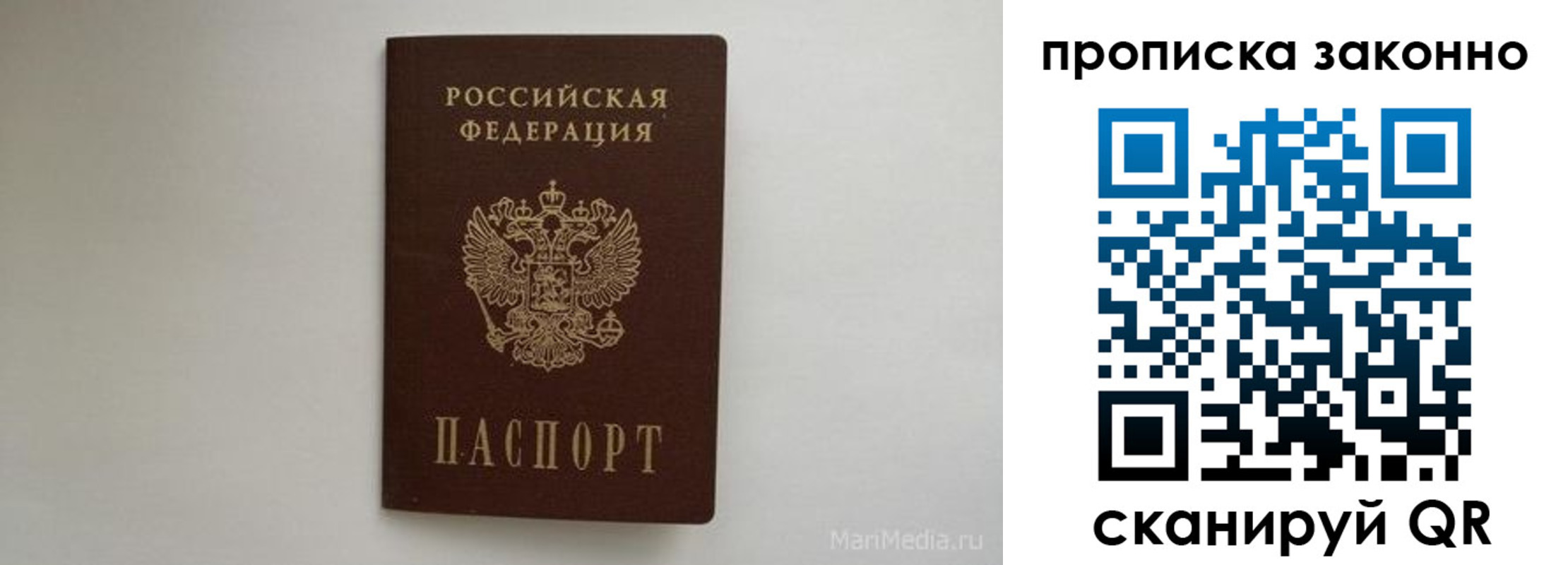 купить прописку в Орске